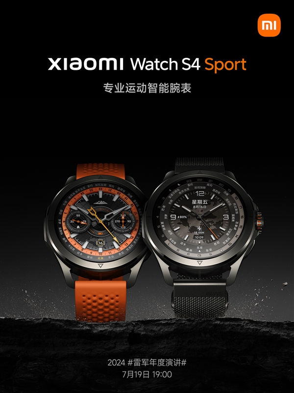 星空中国体育网站小米首款专业运动智能腕表！小米手表S4 Sport公布：钛金属机身+蓝宝石玻璃(图1)