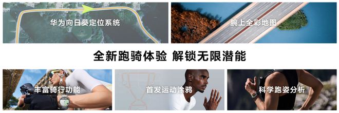 首发搭载情绪与卵巢健康监测 华为WATCH星空中国体育网站 GT5成就智能手表颜智典范(图7)