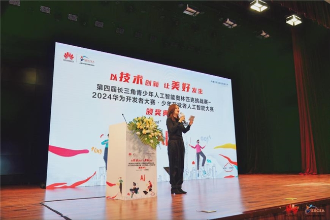 智能时代的少年楷模：“2024华为开发者大赛·少年开发者人工智能大赛”颁奖典礼落幕(图1)