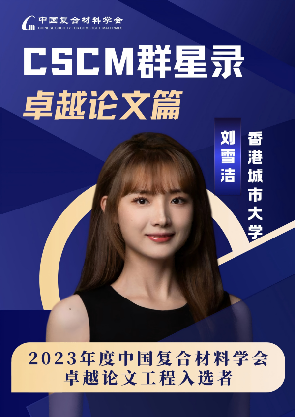 中国复合材料学会(图1)