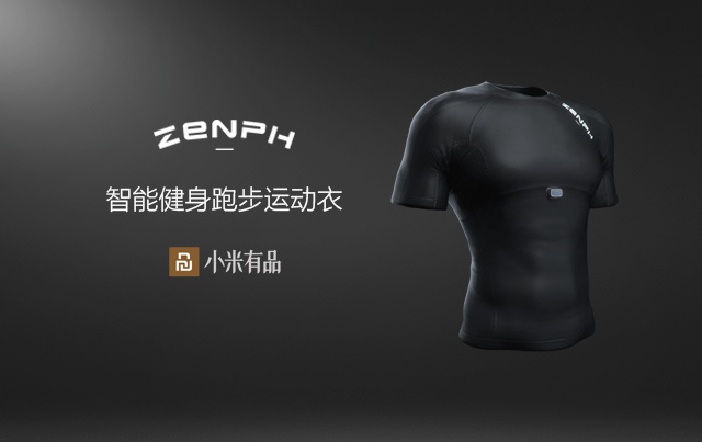 小米有品上架智能健身运动衣:可实时监测生理信息(图1) 小米有品上架智能健身运动衣:可实时监测生理信息(图1)
