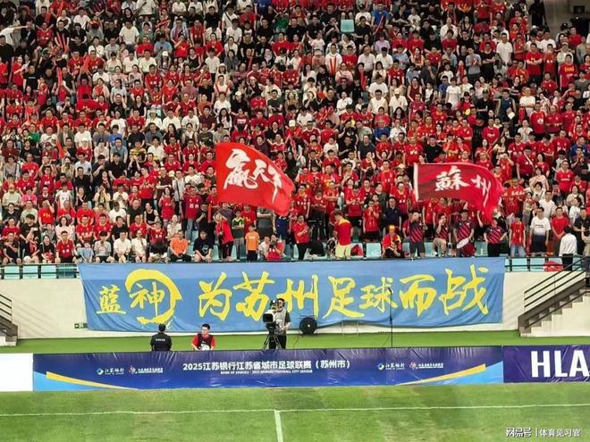 权威盘点！亚冬会创纪录+“苏超”破圈2025中国体育多点开花(图3)