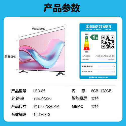 2025年智能电视推荐：这几款超高清电视值得关注买前必看对比揭秘(图1)